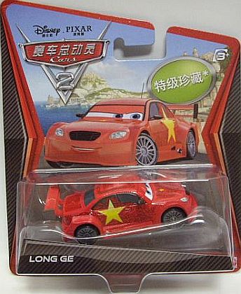 LONG GE • Super Chase • Disney/PIXAR CARS 2 • #W6776